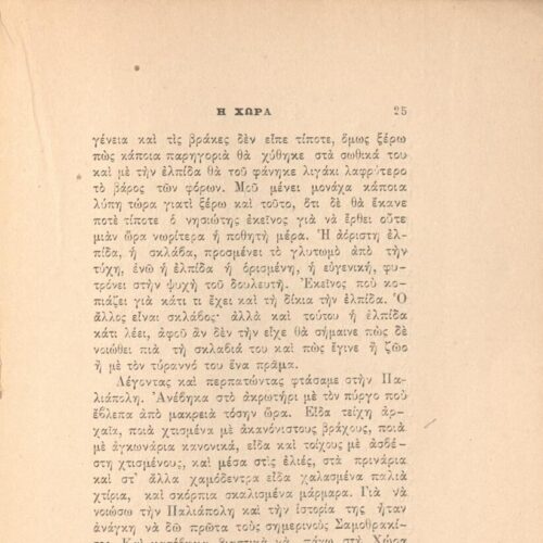 21,5 x 14 εκ. 131 σ. + 5 σ. χ.α., όπου στη σ. [1] κτητορική σφραγίδα CPC, στη σ. [3] σε�